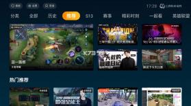 虎牙 v2.2.2 tv版下载(云视听虎电竞) 截图