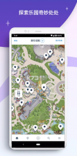 香港迪士尼 v7.34 app安卓手机 截图