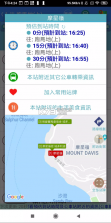 香港巴士通 v1.499 app官方下载 截图