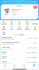 湖北教育云 v5.1.8 下载app(楚智教) 截图