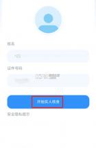 贵州招考 v1.0.32 app2024 截图