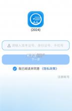 贵州招考 v1.0.32 下载安装 截图