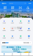 酒泉一卡通 v1.6.7 app下载官方版 截图