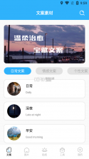 素材君素材库 v1.9 官方版 截图