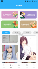 素材君素材库 v1.9 官方版 截图