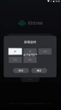 金千枝数智屏 v1.2.0 tv版 截图