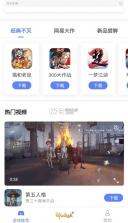 网易易信 v1.0 游戏中心app 截图