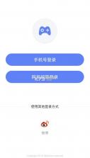 网易易信 v1.0 游戏中心app 截图