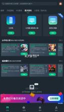 网易云手游 v2.7.18 app官方下载(网易云游戏) 截图