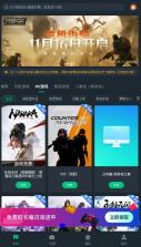 网易云手游 v2.7.18 app官方下载(网易云游戏) 截图