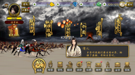 大三国时代 v2.0.1b TV版 截图