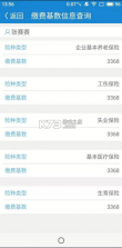 南通人社 v2.1.2 app下载安装 截图
