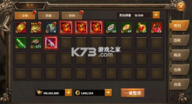 武器之王 v1.0.2 传奇手游 截图