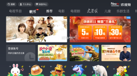 NewTV欢视频 v3.0.1 tv版 截图