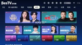 百视通tv v8.0.2312.2 下载 截图