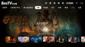 百视通tv v8.0.2312.2 下载 截图