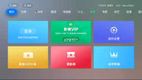 微视听 v4.8.7 电视版官方下载 截图