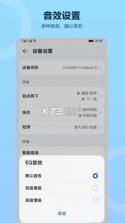 华为耳机 v1.0.11.303 app下载安装 截图