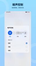 华为耳机 v1.0.11.303 app下载安装 截图