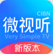 微视听下载v4.8.7