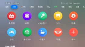 微视听 v4.8.7 下载 截图