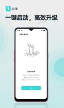 oppo耳机 v104.13.0 app下载 截图