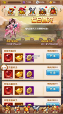 英雄无间道 v1.0.384 满v无限钻石版 截图