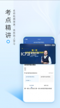 医学高级职称 v81.0 app 截图