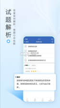 医学高级职称 v81.0 app 截图