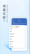 医学高级职称 v81.0 app 截图