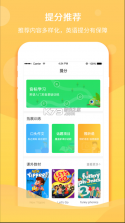 驰声听说在线 v5.16.29 学生端app下载 截图