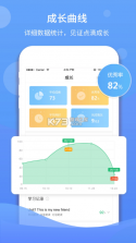 驰声听说在线 v5.16.29 学生端app下载 截图