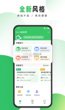 驰声听说在线教师端 v3.2.37 app 截图