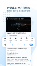 可可英语 v4.9.38 app下载 截图