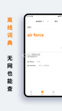 萝卜词典 v1.2.6 app 截图