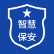 智慧保安app官方下载v1.2.5