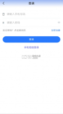 贵州医保 v2.1.4 app下载最新版本 截图