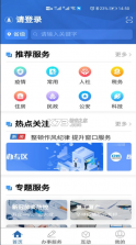 青松办 v1.2.9 app下载 截图