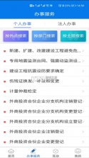 青松办 v1.2.9 app下载 截图