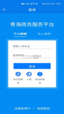 青松办 v1.2.9 app下载 截图