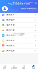 青松办 v1.2.9 app下载 截图