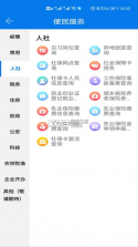 青松办 v1.2.9 app下载 截图