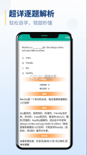 初中语法 v9.3.2 app 截图