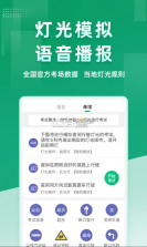 超级教练 v6.0.2 官方下载 截图