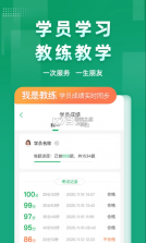 超级教练 v5.9.0 官方下载 截图