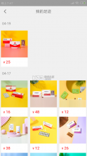 药发采 v1.9.8 app下载官方版 截图