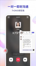 萤火倾诉 v2.10.0 app下载 截图