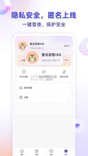 萤火倾诉 v2.10.0 app下载 截图