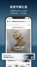 farfetch v6.74.0 官方中文版 截图