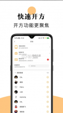 喜郎中 v3.21.1 app下载 截图